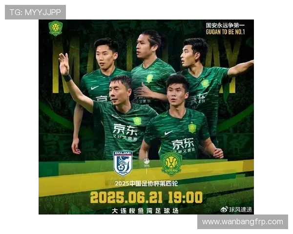 北京国安全力冲击新赛季目标展望球队阵容调整与未来发展方向 北京国安全力冲击新赛季目标展望球队阵容调整与未来发展方向