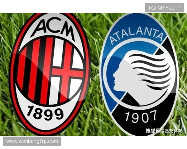 AC米兰与亚特兰大战役提前预示意甲冠军争夺战精彩纷呈