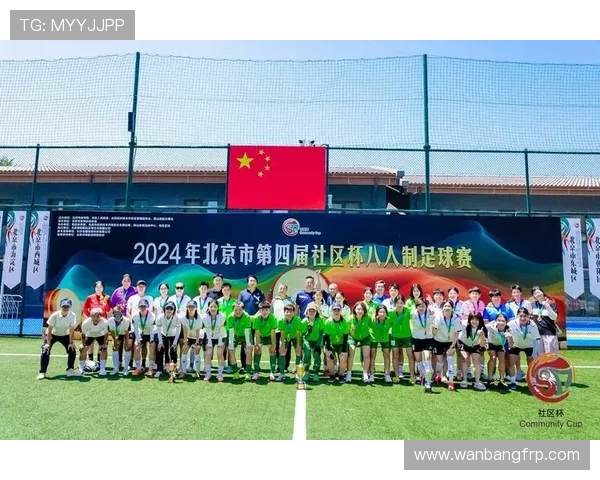 北京足球队比赛经验的创新与变革引发热议与关注