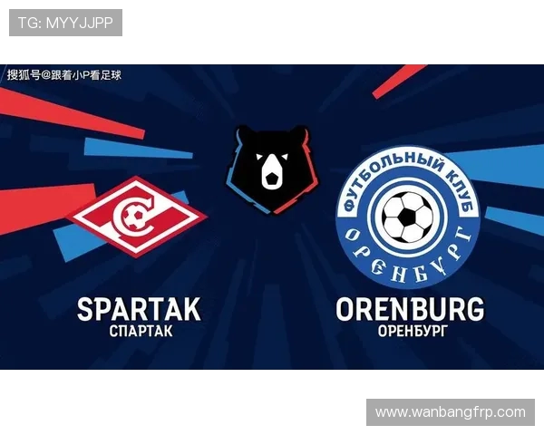 奥伦堡与喀山对决前瞻分析及胜负预测解析